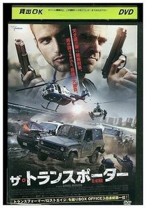 DVD ザ・トランスポーター ルイス・トサル レンタル落ち MMM03122