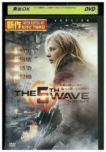 DVD THE FIFTH WAVE フィフス・ウェイブ レンタル落ち MMM07307