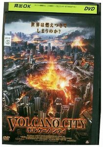 DVD ボルケーノ・シティ レンタル落ち MMM07923