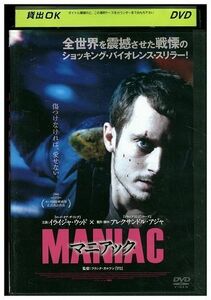 DVD マニアック イライジャ・ウッド レンタル落ち MMM08174