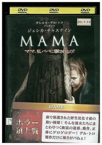 DVD MAMA ジェシカ・チャステイン レンタル落ち MMM08169