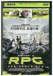 DVD RPG リアル・プレイング・ゲーム レンタル落ち MMM09264