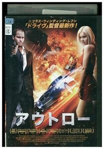 DVD アウトロー ソー・クリスチャンソン レンタル落ち MMM00124