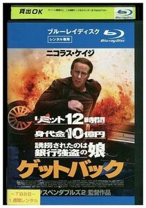 ブルーレイ ゲットバック ニコラス・ケイジ レンタル落ち MMM10305