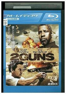 ブルーレイ 2GUNS 2ガンズ レンタル落ち MMM10855