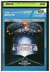 ブルーレイ 未知との遭遇 スペシャルエディション レンタル落ち MMM11318