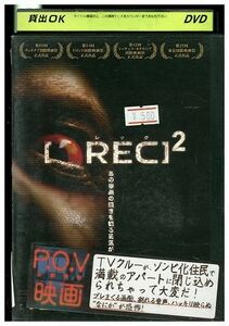 DVD REC レック 2 レンタル落ち MMM09413