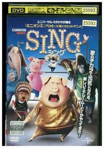 DVD SING シング レンタル落ち ZA5271