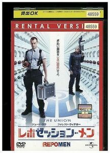 DVD レポゼッション・メン レンタル落ち LLL06806