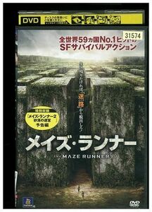 DVD メイズ・ランナー レンタル落ち LLL06352