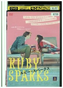 DVD ルビー・スパークス レンタル落ち LLL06779