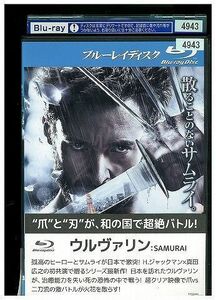 ブルーレイ ウルヴァリン：SAMURAI ヒュー・ジャックマン レンタル落ち LLL07493