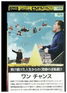 DVD ワンチャンス レンタル落ち LLL07116