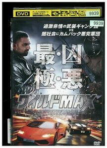 DVD ワイルドMAX レンタル落ち MMM09879