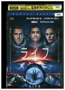 DVD ライフ ジェイク・ギレンホール レンタル落ち MMM08916