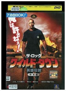 DVD ワイルド・タウン 英雄伝説 特別編 レンタル落ち MMM09788