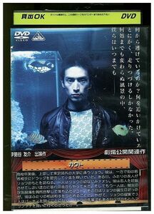 DVD カクト 伊勢谷友介 ※ジャケット背表紙日焼けあり レンタル落ち ZA1815