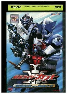 DVD 仮面ライダー カブト 天道総司vs風間大介 レンタル落ち ZA3604