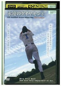 DVD 永遠のダイヤモンド レンタル落ち ZE00356