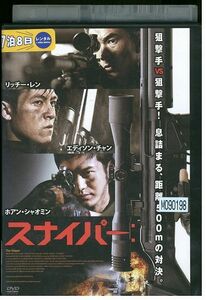 DVD スナイパー リッチー・レン エディソン・チャン レンタル落ち Z3P00579