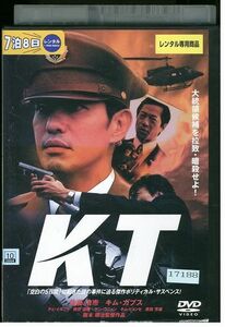 DVD KT 佐藤浩市 キム・ガプス レンタル版 ZM01355