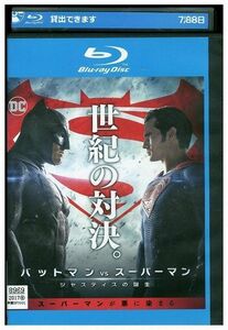 ブルーレイ バットマン vs スーパーマン ジャスティスの誕生 レンタル落ち MMM10945