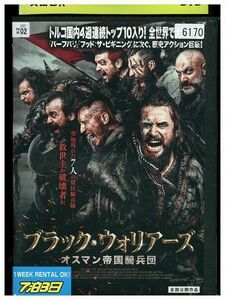 DVD ブラック・ウォリアーズ レンタル落ち III05449