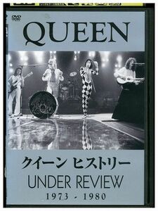 DVD クイーン・ヒストリー UNDER REVIEW 1973-1980 レンタル落ち ZE03853