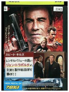 DVD スピード・キルズ レンタル落ち LLL03250