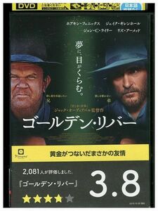 DVD ゴールデン・リバー レンタル落ち III01788