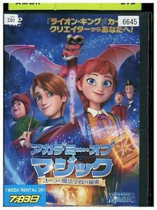 DVD アカデミー・オブ・マジック レンタル落ち ZC00947