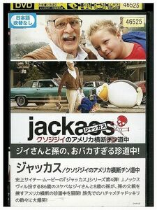 DVD ジャッカス クソジジイのアメリカ横断チン道中 レンタル落ち LLL02586