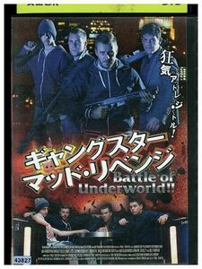 DVD ジョフィギャングスター・マッド・リベンジ レンタル落ち MMM02083