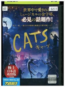 DVD CATS キャッツ ジェームズ・コーデン レンタル落ち MMM01874