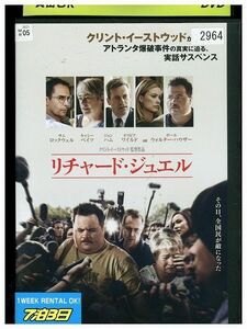 DVD リチャード・ジュエル レンタル落ち MMM09158