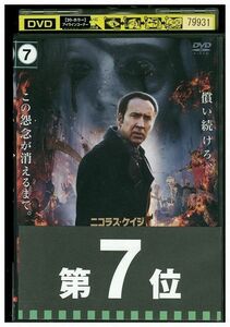 DVD ペイ・ザ・ゴースト レンタル落ち LLL05702