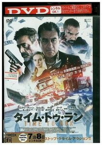 DVD タイム・トゥ・ラン レンタル落ち KKK04860