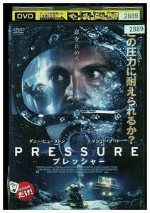 DVD PRESSURE プレッシャー レンタル落ち KKK06622