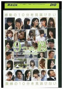 DVD 9つの窓 宮澤佐江 レンタル版 ZM01438