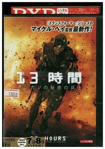 DVD 13時間 ベンガジの秘密の兵士 レンタル落ち MMM03425