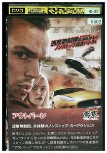 DVD アウトバーン ニコラス・ホルト レンタル落ち MMM00053