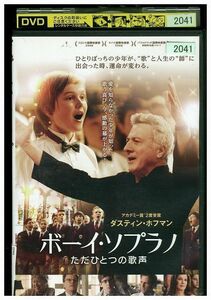 DVD ボーイ・ソプラノ レンタル落ち MMM07817