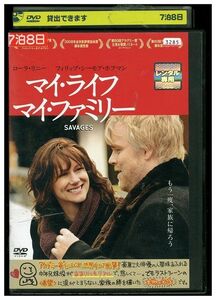 DVD マイ・ライフ、マイファミリー レンタル落ち LLL06159