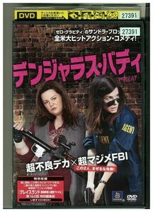 DVD デンジャラス・バディ レンタル落ち LLL03917