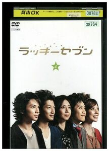 DVD ラッキーセブン vol.4 レンタル落ち ZMM149