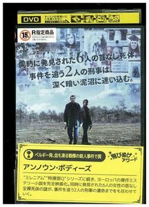 DVD アンノウン・ボディーズ レンタル落ち KKK01681