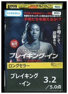 DVD ブレイキング・イン レンタル落ち LLL05431