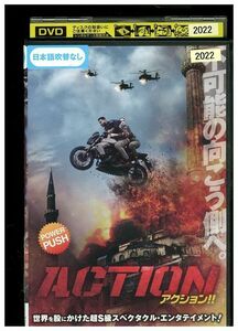 DVD ACTION アクション!! レンタル落ち Z3P00062