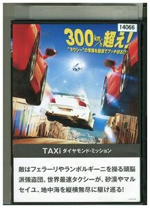 DVD TAXI ダイヤモンド・ミッション レンタル落ち MMM04767