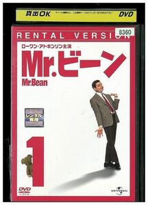 DVD Mr. ビーン vol. 1 レンタル落ち MMM08418